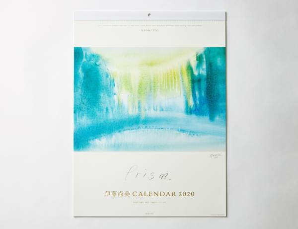 今、話題のクリエイターがつくる　2020年おしゃれカレンダー