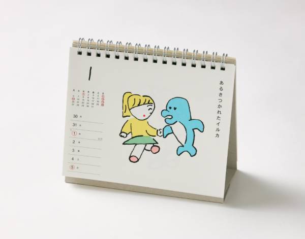 今、話題のクリエイターがつくる　2020年おしゃれカレンダー