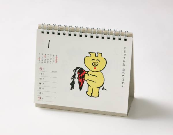 今、話題のクリエイターがつくる　2020年おしゃれカレンダー