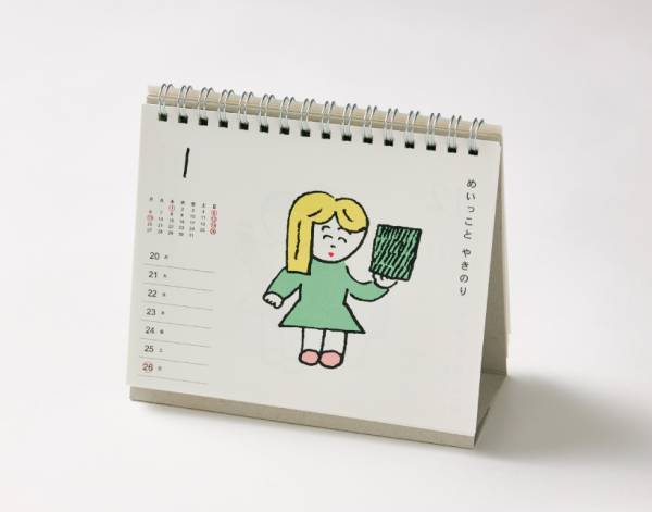 今、話題のクリエイターがつくる　2020年おしゃれカレンダー