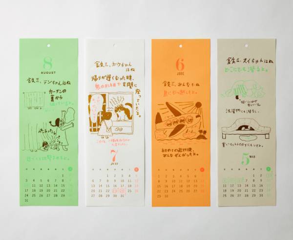 今、話題のクリエイターがつくる　2020年おしゃれカレンダー