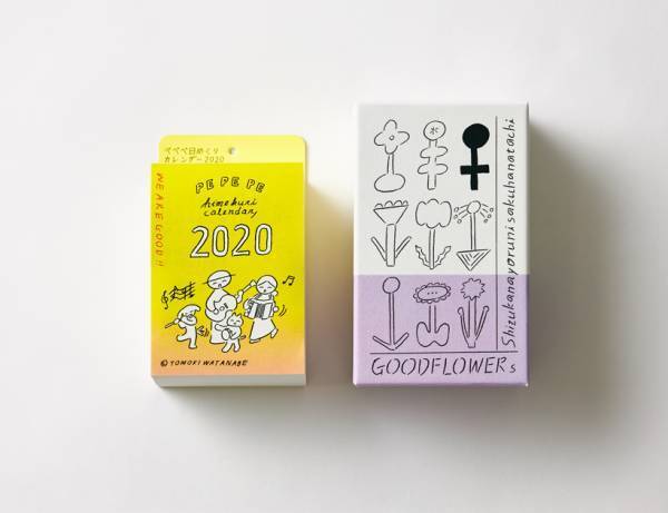今、話題のクリエイターがつくる　2020年おしゃれカレンダー