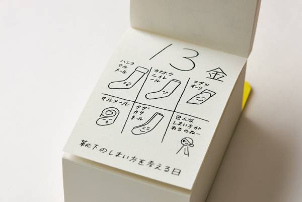 今、話題のクリエイターがつくる　2020年おしゃれカレンダー