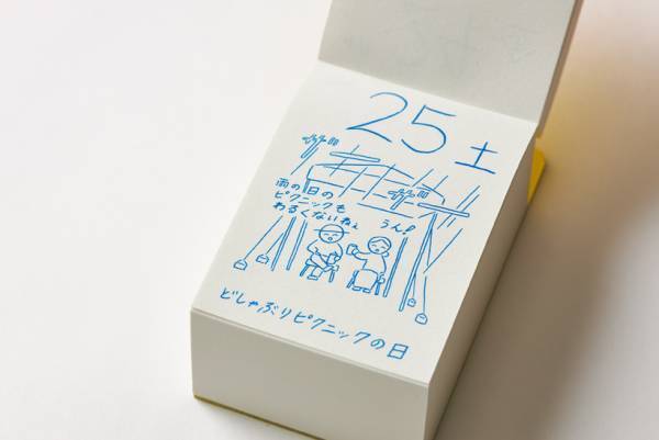 今、話題のクリエイターがつくる　2020年おしゃれカレンダー