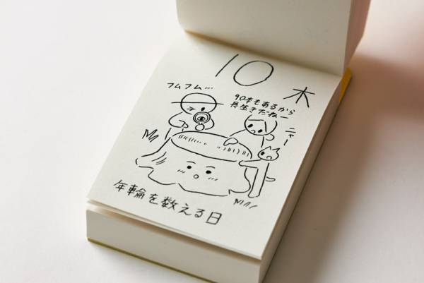 今、話題のクリエイターがつくる　2020年おしゃれカレンダー