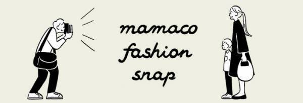 おしゃれママはこう着こなす！ 今年のダウンジャケットコーデ