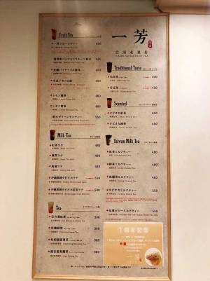 タピオカ好きママが厳選！ 東京でおいしい“ホットタピオカ”が飲めるお店 5選