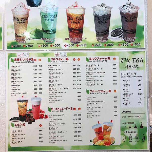 タピオカ好きママが厳選！ 東京でおいしい“ホットタピオカ”が飲めるお店 5選