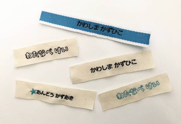新入園＆入学に！ 「minne」で買える、可愛いお名前付けグッズ 10