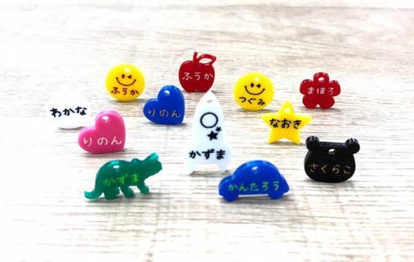 新入園＆入学に！ 「minne」で買える、可愛いお名前付けグッズ 10