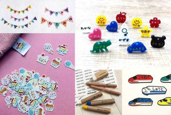 新入園＆入学に！ 「minne」で買える、可愛いお名前付けグッズ 10