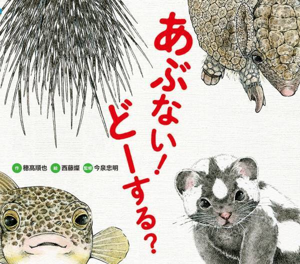 ひとり時間に読みたい 今月の新刊＆絵本 6冊