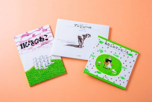 ママから子へ受け継いだ、わが家の愛読絵本 〈坂本美雨さんの場合〉