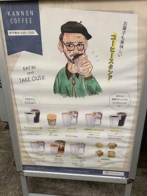世田谷・松陰神社前でおしゃれカフェ巡り 素敵な３ショップ