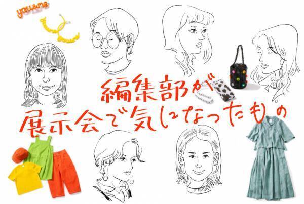 2020年春夏のトレンド先取り！ HugMug編集部が展示会で気になったもの