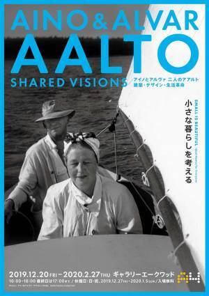 今週末に家族で行きたいイベント10選 ＠東京