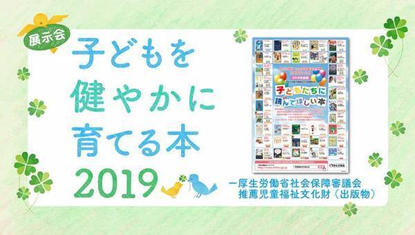 今週末に家族で行きたいイベント10選 ＠東京