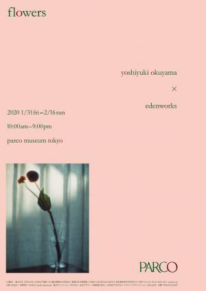 今週末に家族で行きたいイベント10選 ＠東京