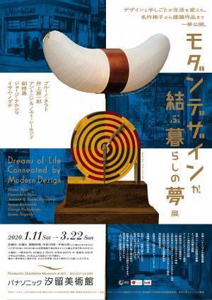 3連休に家族で行きたいイベント10選 ＠東京