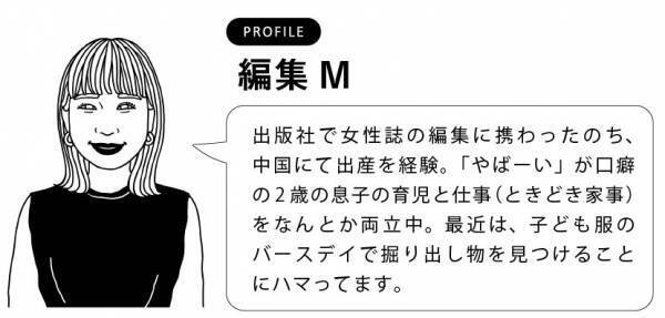 ママ編集部員Mがセレクト！ プレゼントして喜ばれた出産祝い10