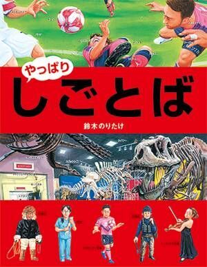 ママのひとり時間に読みたい 新刊＆キッズにおすすめの新刊〈2020年3月〉