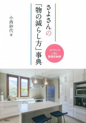 ママのひとり時間に読みたい 新刊＆キッズにおすすめの新刊〈2020年3月〉