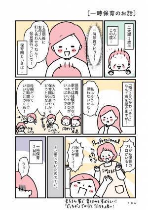 モチコさんの育児コミックエッセイ第２弾が発売！ 『育児ってこんなに笑えるんや！ 二太郎誕生編』