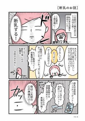 モチコさんの育児コミックエッセイ第２弾が発売！ 『育児ってこんなに笑えるんや！ 二太郎誕生編』