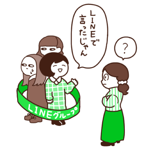 ほんとにあった ママ友のこわ～い話