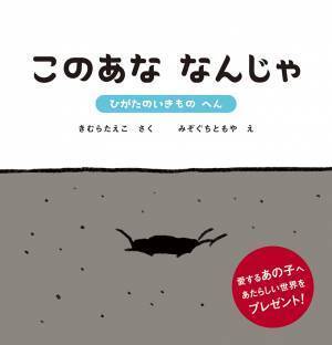 ママのひとり時間に読みたい 新刊＆キッズにおすすめの新刊〈2020年4月〉