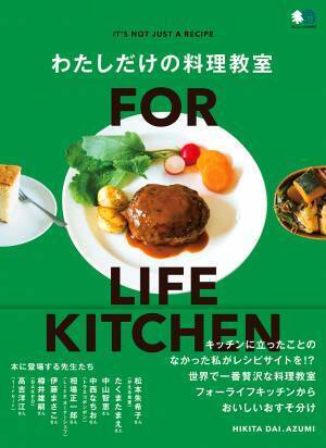 ママのひとり時間に読みたい 新刊＆キッズにおすすめの新刊〈2020年4月〉