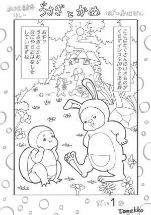 お家時間が充実！ 無料でダウンロードできるぬりえ＆工作