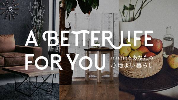 『ミンネ』で見つけた 食卓を彩る素敵な器 10選