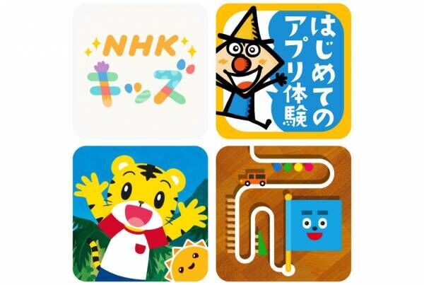 学んで遊べる！ 子ども向けアプリ おすすめ4選