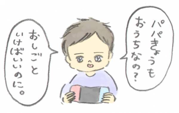 在宅勤務中のパパに聞く！ 子育てあるあるエピソード