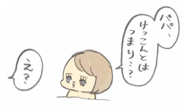 笑いあり、涙あり！ 子どもの名言集