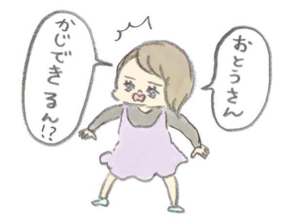 笑いあり、涙あり！ 子どもの名言集