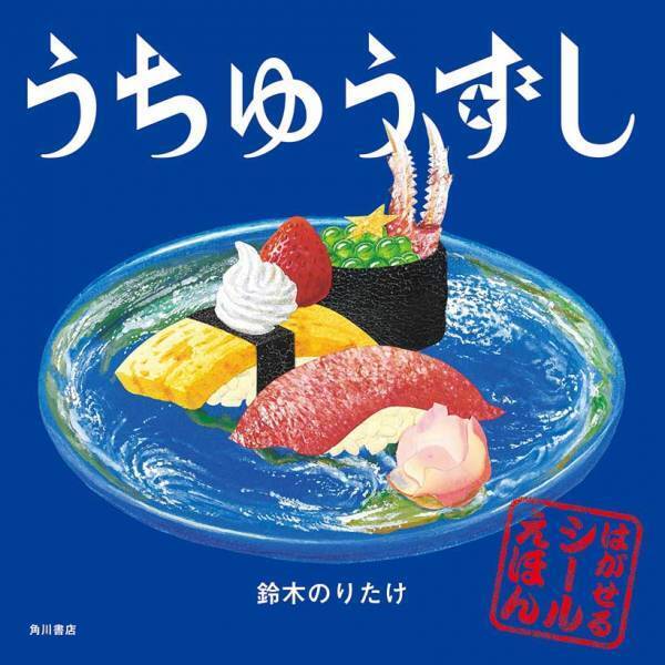 ママにおすすめの新刊＆キッズと読みたい 新作絵本〈2020年7月〉