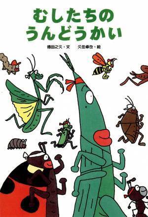 【年齢別】夏休みに読みたい おすすめ絵本6選