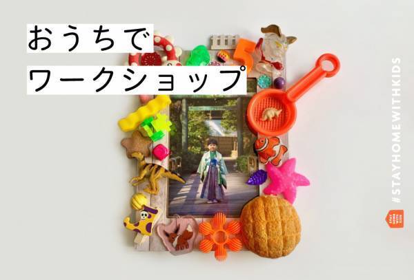 簡単で楽しい！ 親子工作アイディア 12選