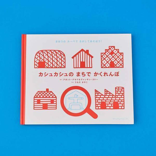 【プレゼントにもおすすめ！】年齢別 アートな絵本20選