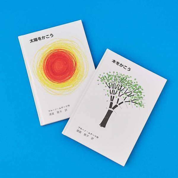 【プレゼントにもおすすめ！】年齢別 アートな絵本20選