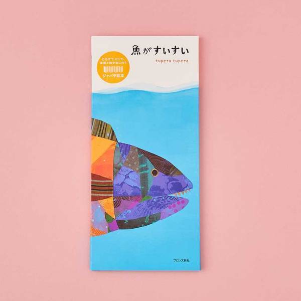 【プレゼントにもおすすめ！】年齢別 アートな絵本20選