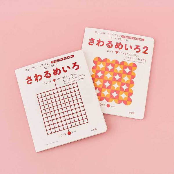 【プレゼントにもおすすめ！】年齢別 アートな絵本20選