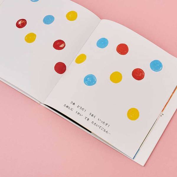 【プレゼントにもおすすめ！】年齢別 アートな絵本20選