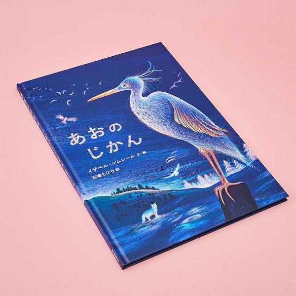 【プレゼントにもおすすめ！】年齢別 アートな絵本20選