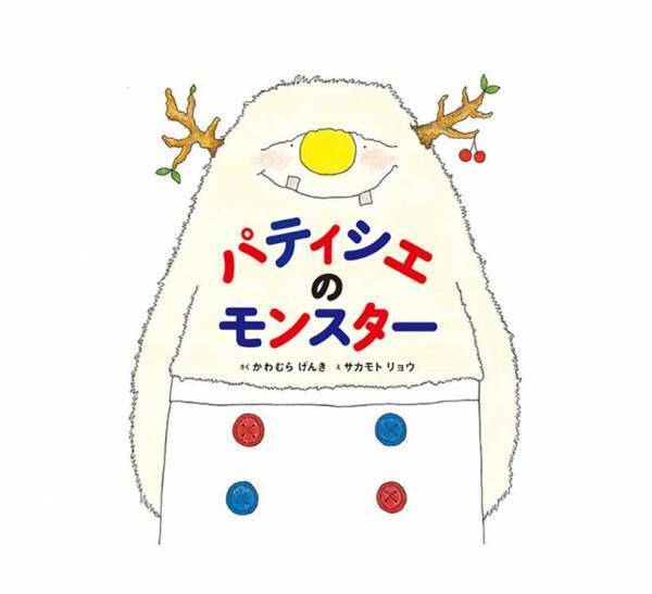 【年齢別】親子で読みたい ハロウィン絵本10選