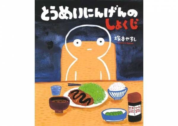 【年齢別】親子で読みたい ハロウィン絵本10選