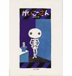 【年齢別】親子で読みたい ハロウィン絵本10選