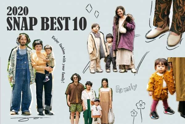 【2020年 SNAPランキング TOP 10】おしゃれ親子の人気コーデを発表！